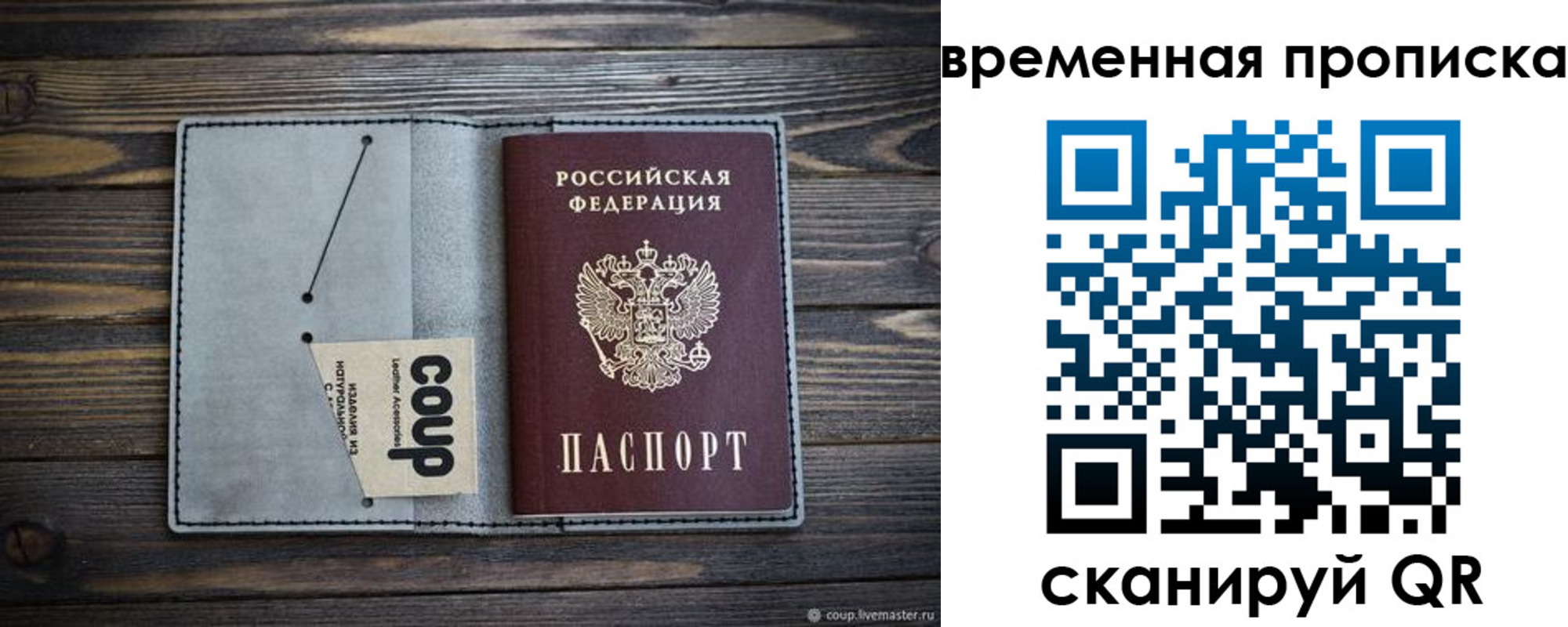 временная регистрация гарантия в Валдае