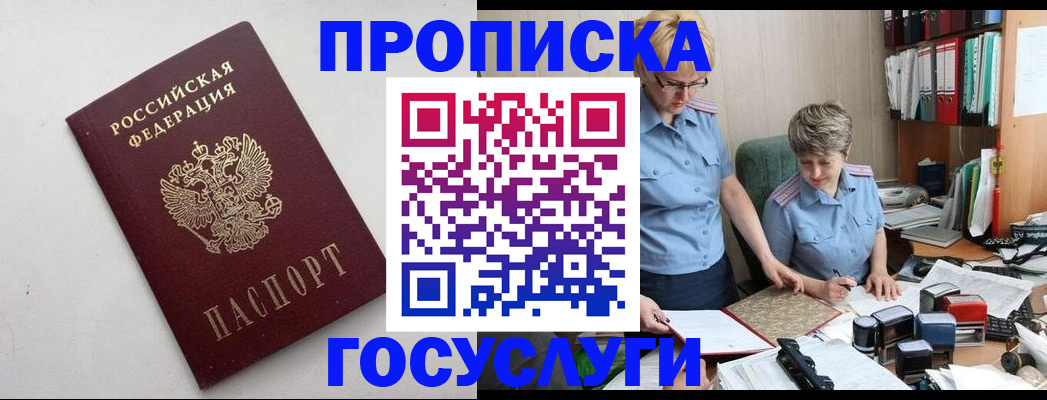 временная регистрация в квартире в Валдае