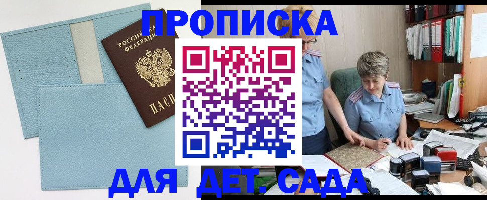 миграционный учет в Валдае