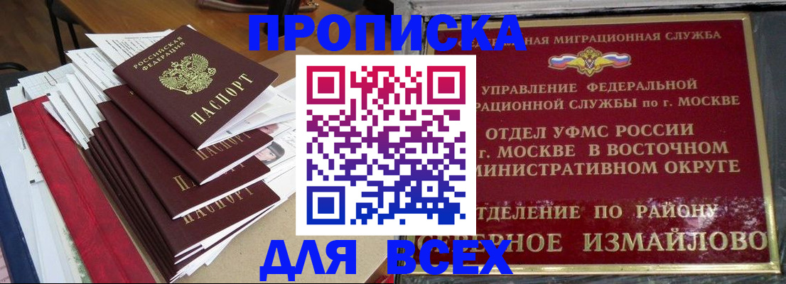 прописка регистрация в Валдае