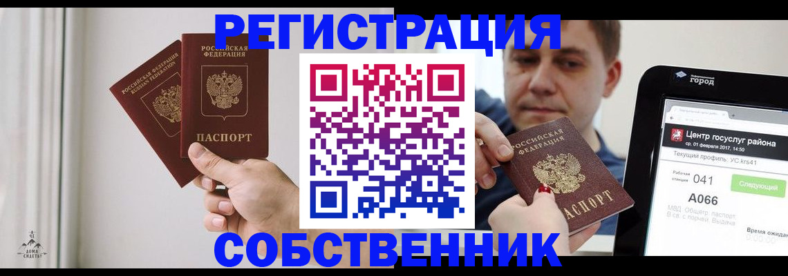 прописка для работы в Валдае