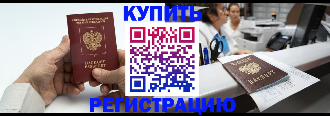 прописка иностранных граждан в Валдае