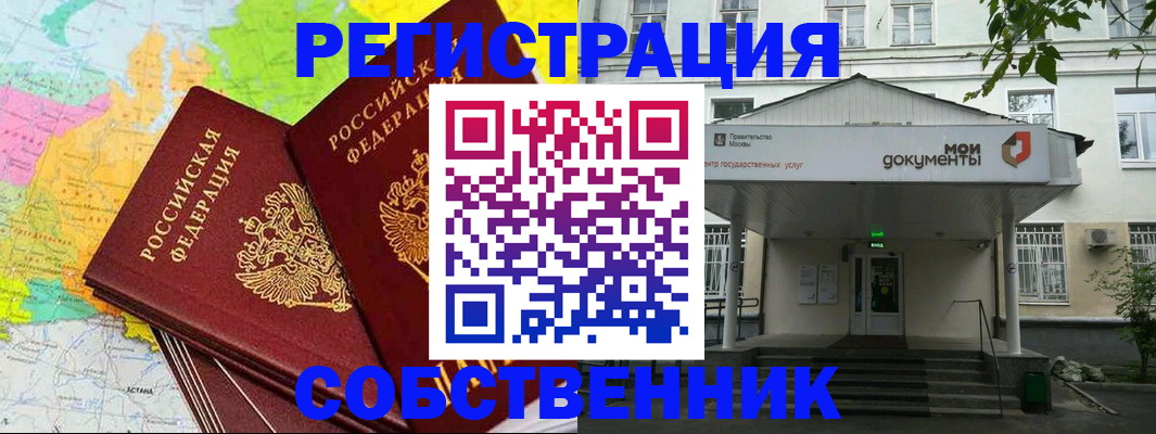 прописка штамп в Валдае