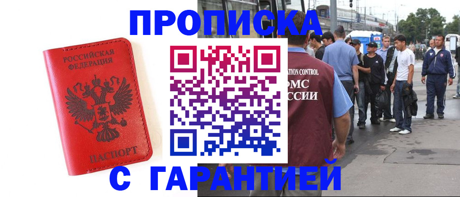 временная регистрация в квартире в Валдае