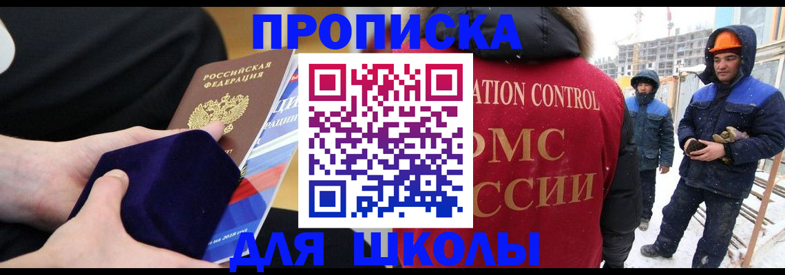 временная регистрация для всех в Валдае